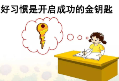 儿童综合素质测试仪品牌提醒小学生好习惯培养远比成绩重要